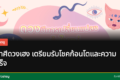 ราศีเฮง