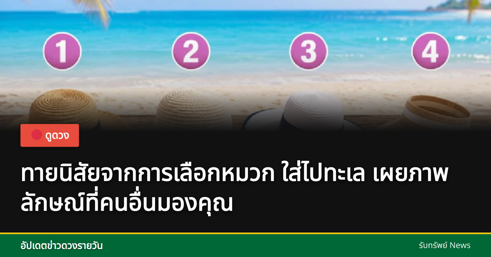 กราฟฟิกหมวกทะเลหลากหลายแบบ