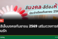 Nail colors for September 2569