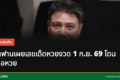 เลขเด็ดสเตฟาน