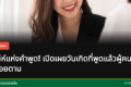 Person speaking confidently