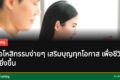 บทขออโหสิกรรมใหญ่