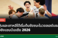 Volleyball match in Asian Championship 2026